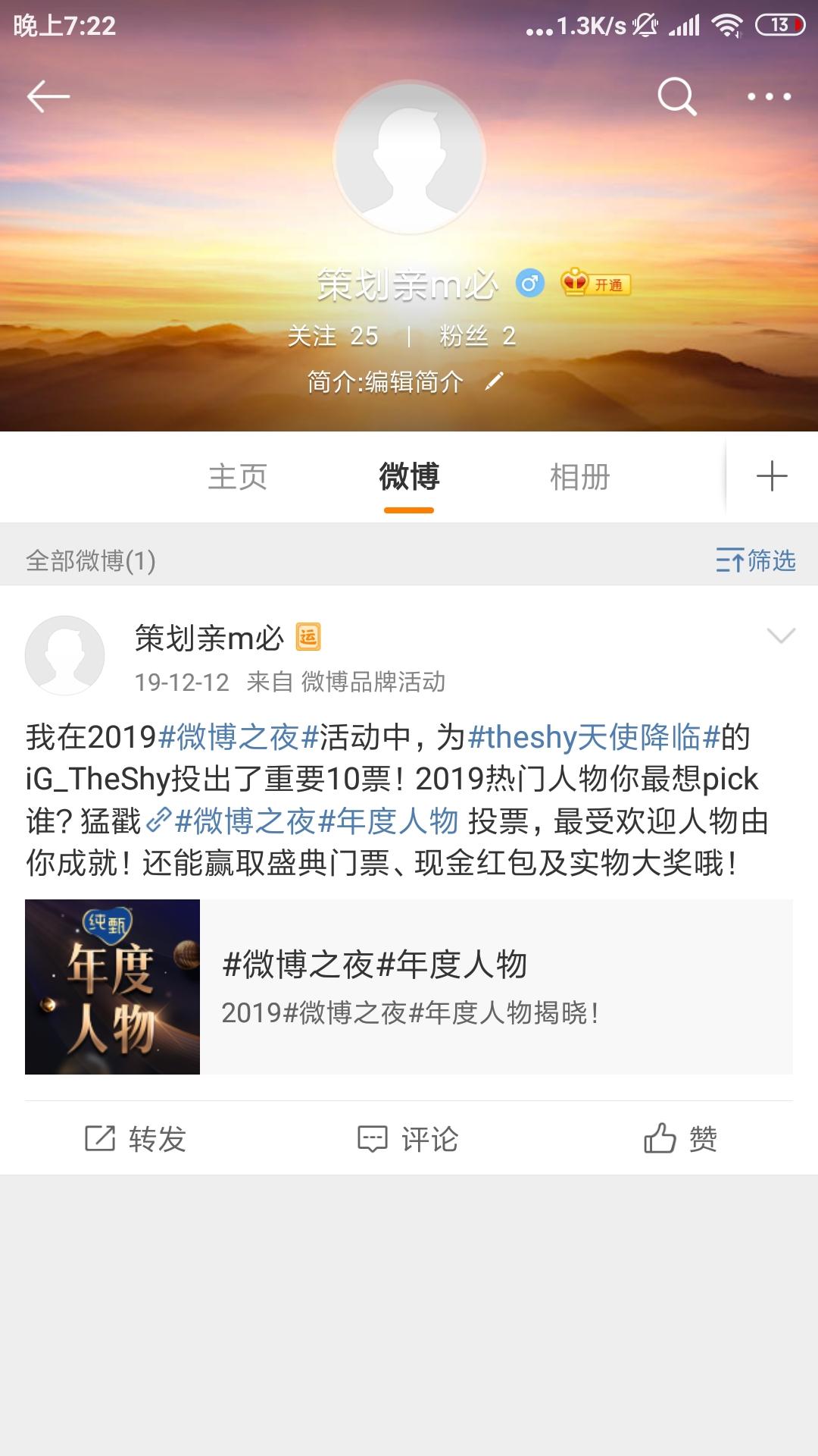 yygq的关注任务 验收样图1