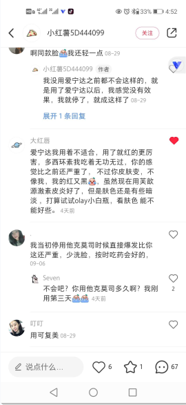 点赞/收藏 小红书 小红书评论点赞任务（92） 验收样图1
