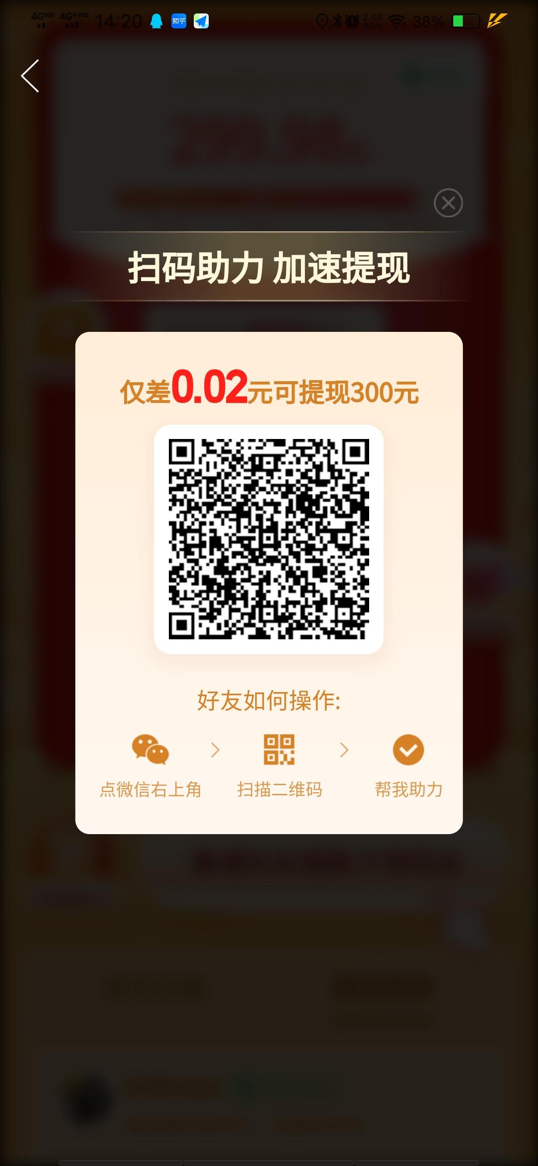 拼多多 拼多多助力 5秒搞定 步骤图1