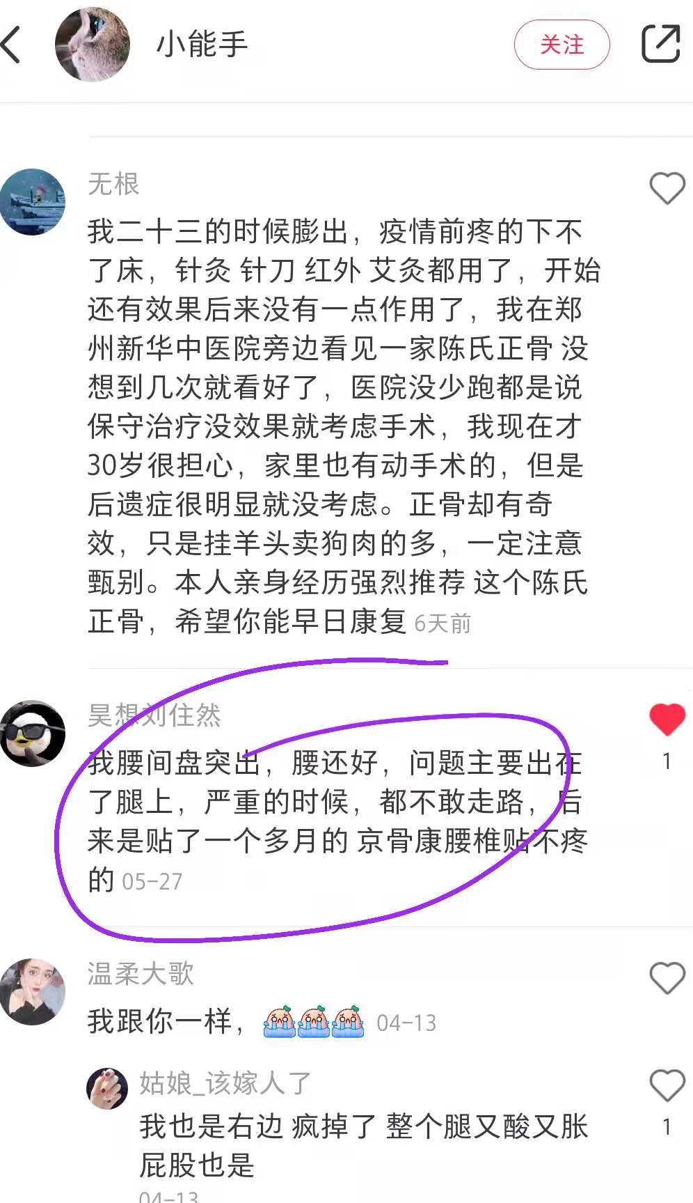 小红书 小红书点赞的任务 步骤图1