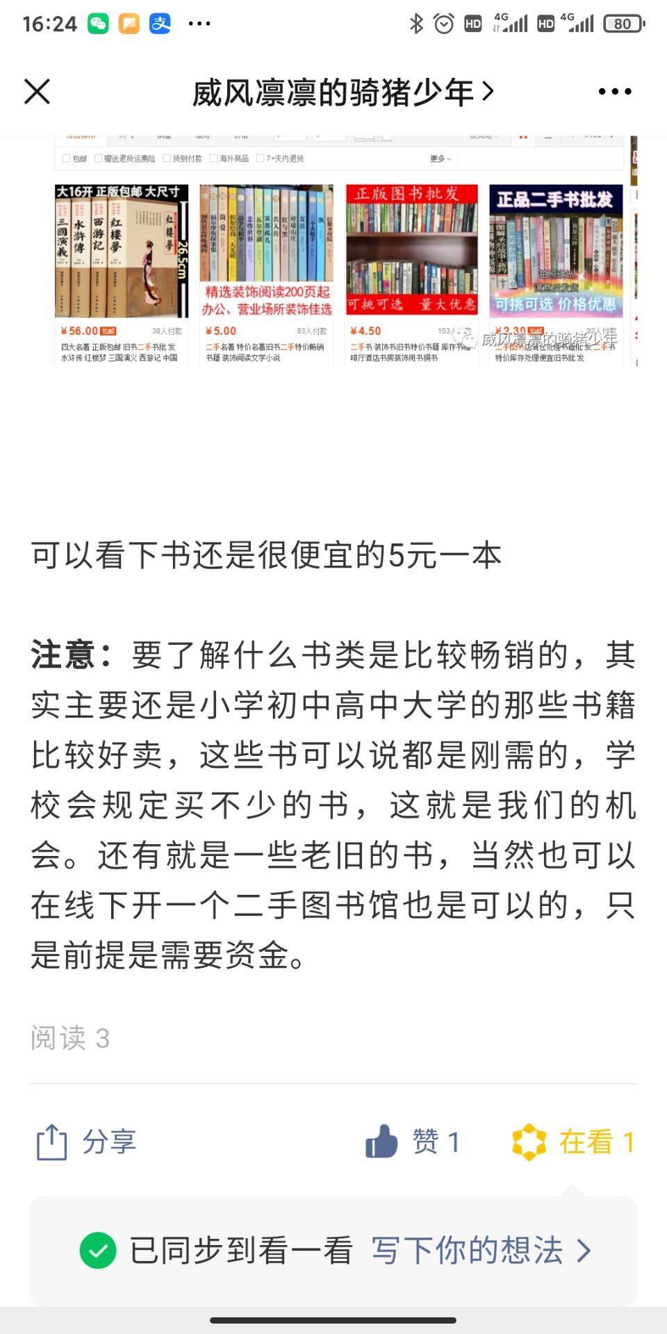 点赞/收藏 阅读 手机用户139****6437的任务 步骤图1