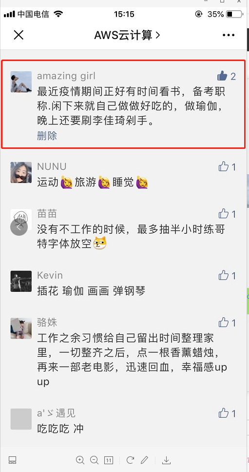 微信点赞，2秒就完成了。 验收样图1
