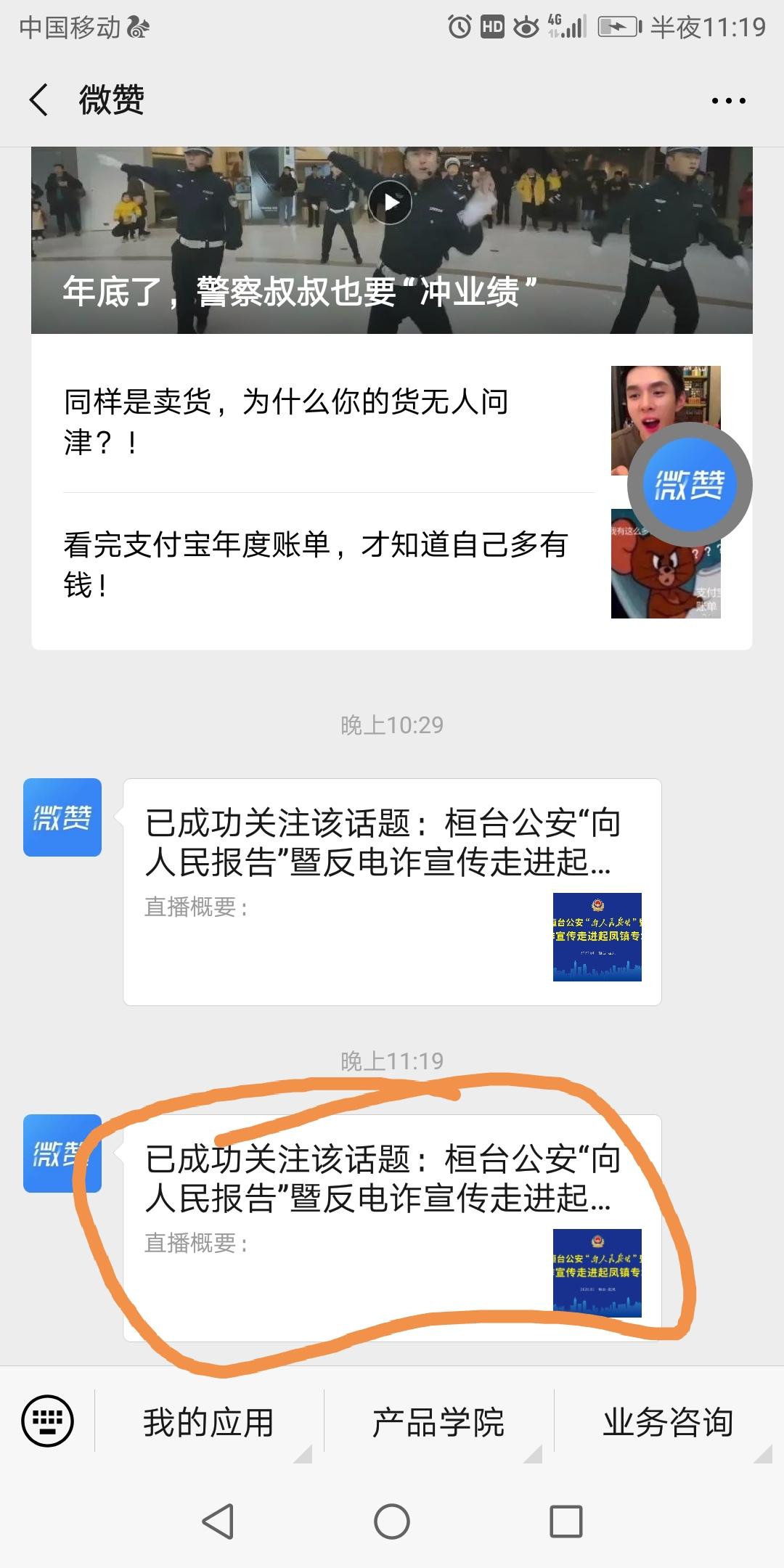 一毛一的点击任务 步骤图2