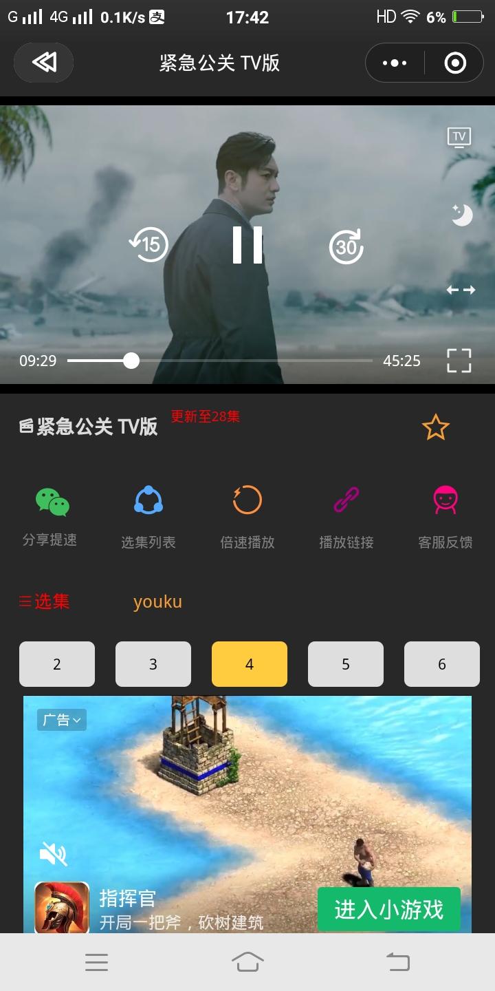 阅读 微信小程序观看任务 验收样图2
