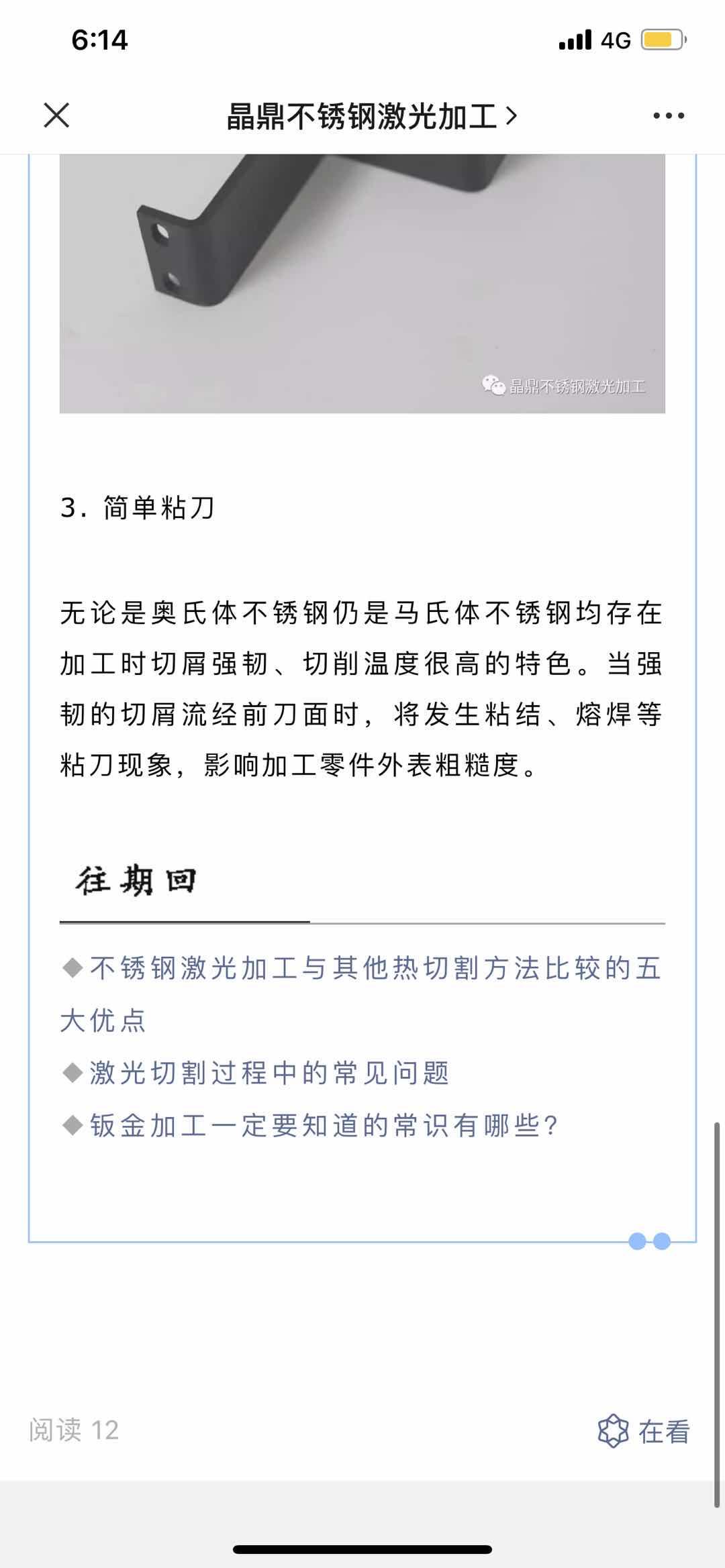 不锈钢... 验收样图3