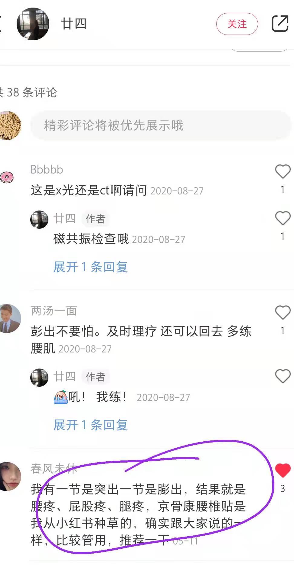小红书 小红书点赞的任务 步骤图1