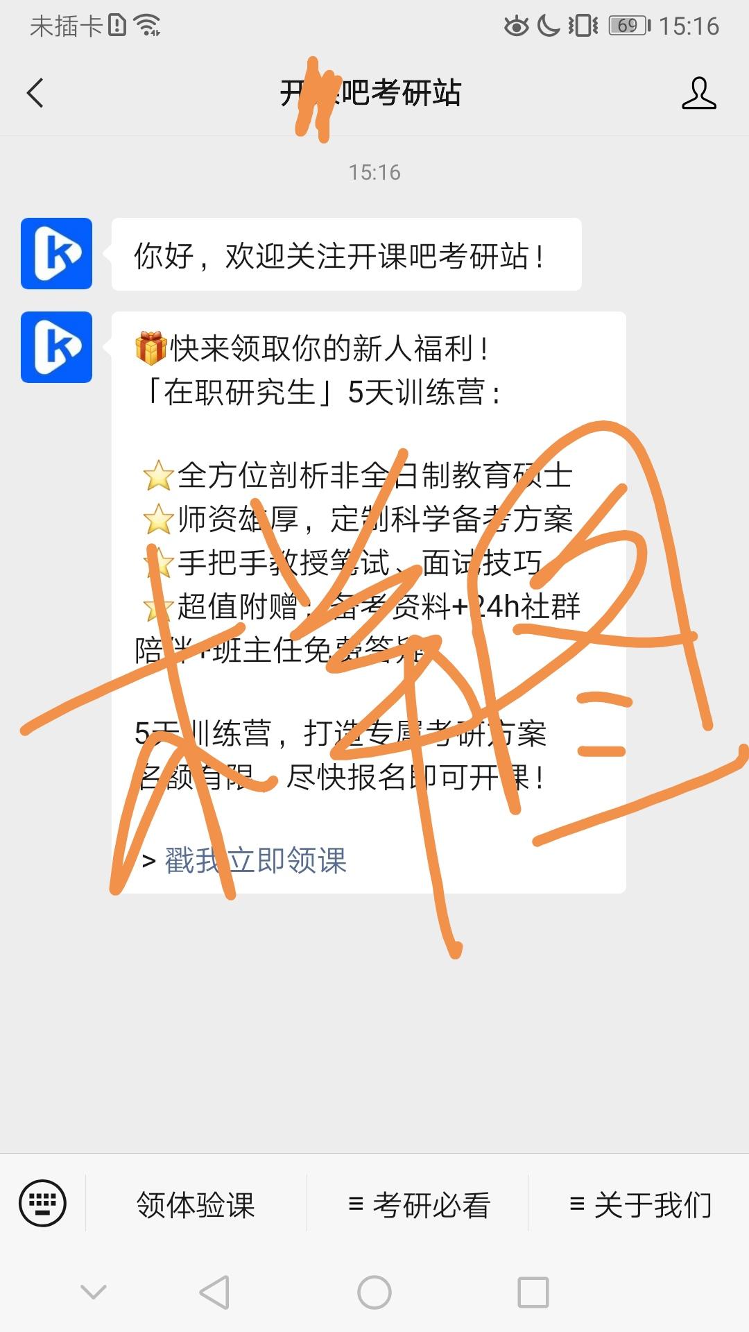 关注 关注微信公众号，5秒搞定 验收样图1