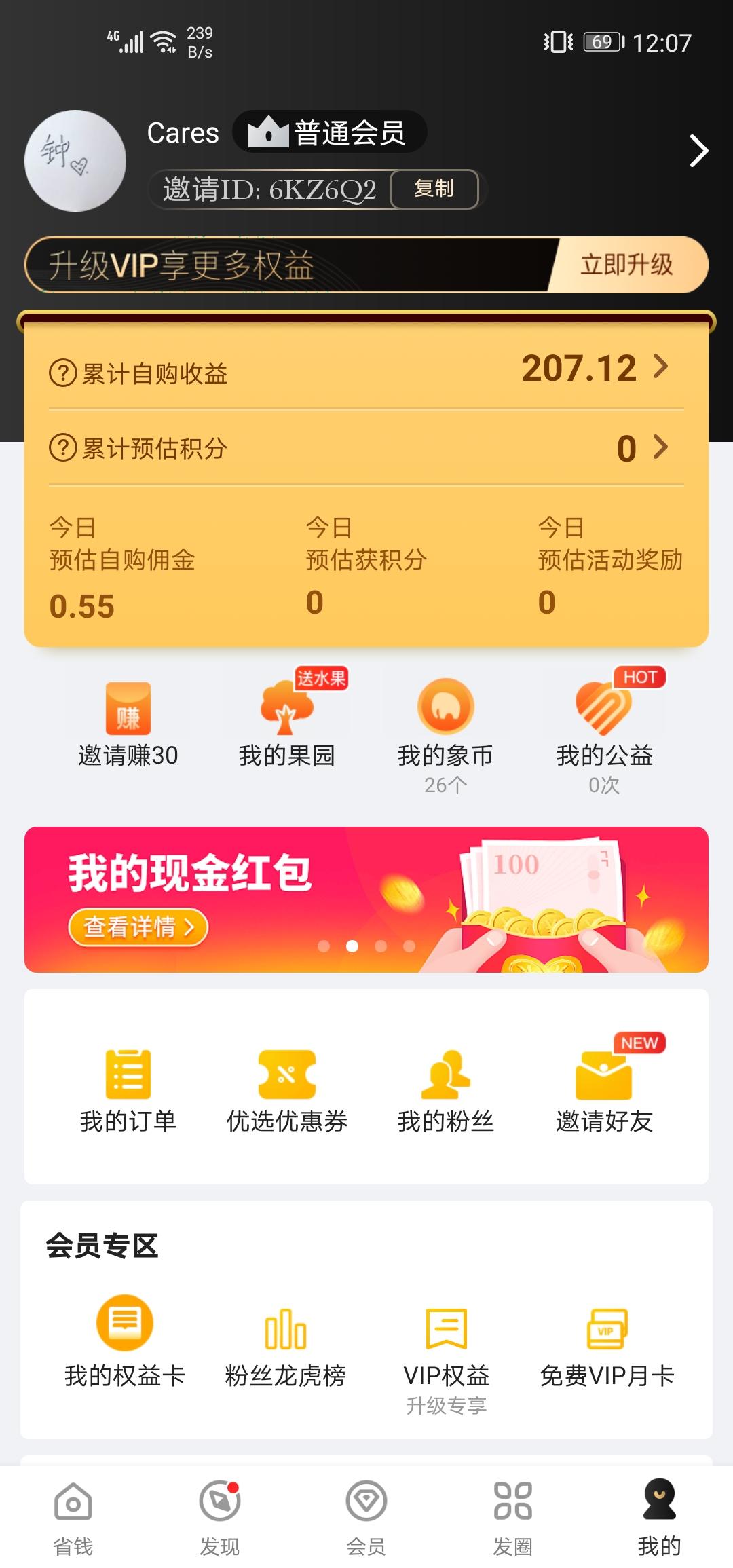 Cares的点击任务 验收样图1