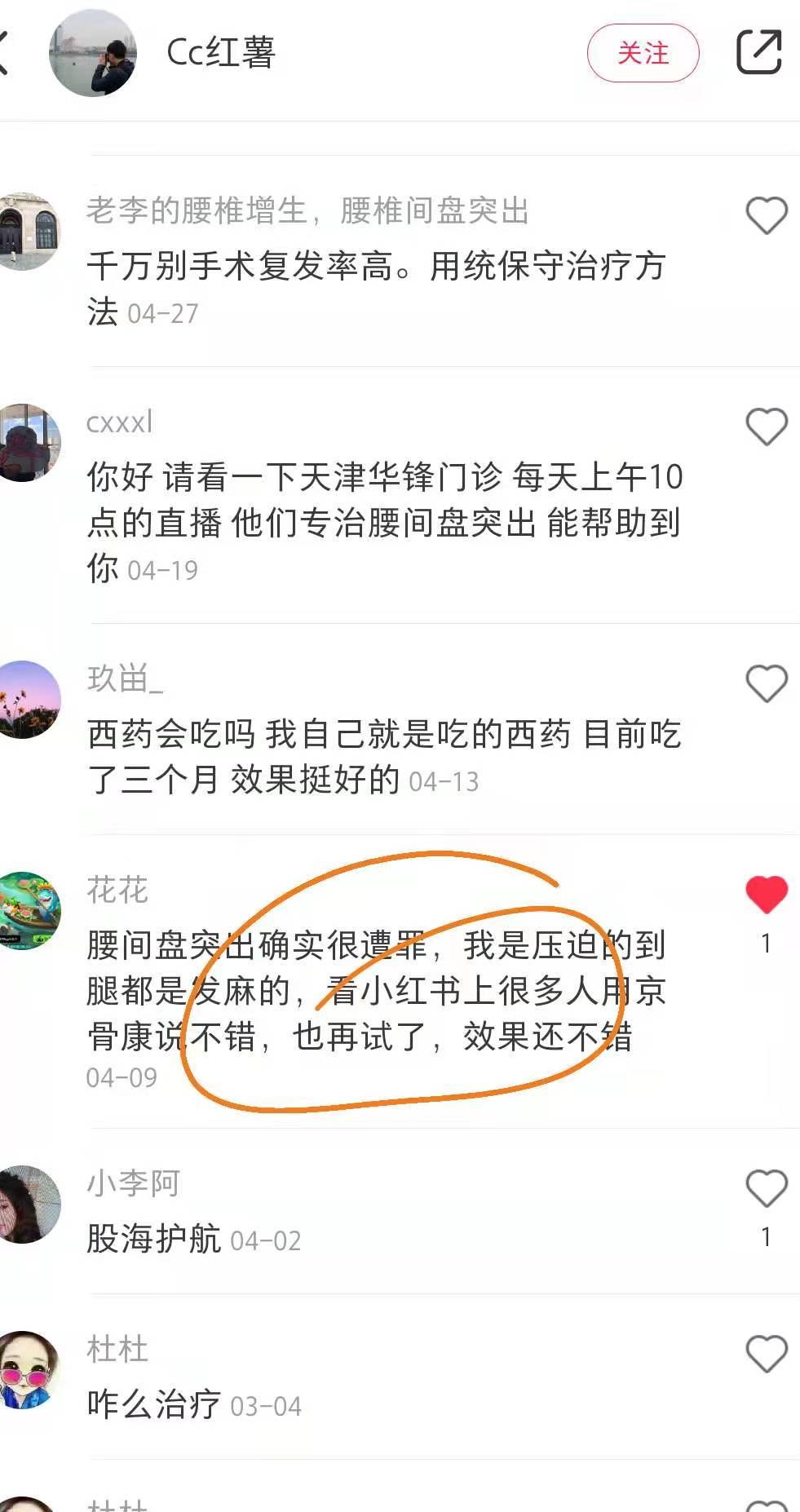 小红书 小红书点赞的任务 步骤图1