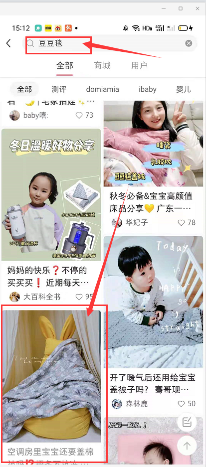 搜索 点赞/收藏 小红书 手机用户133****0260的任务 步骤图1
