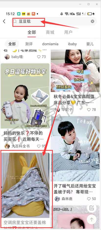 搜索 点赞/收藏 小红书 手机用户133****0260的任务 步骤图1