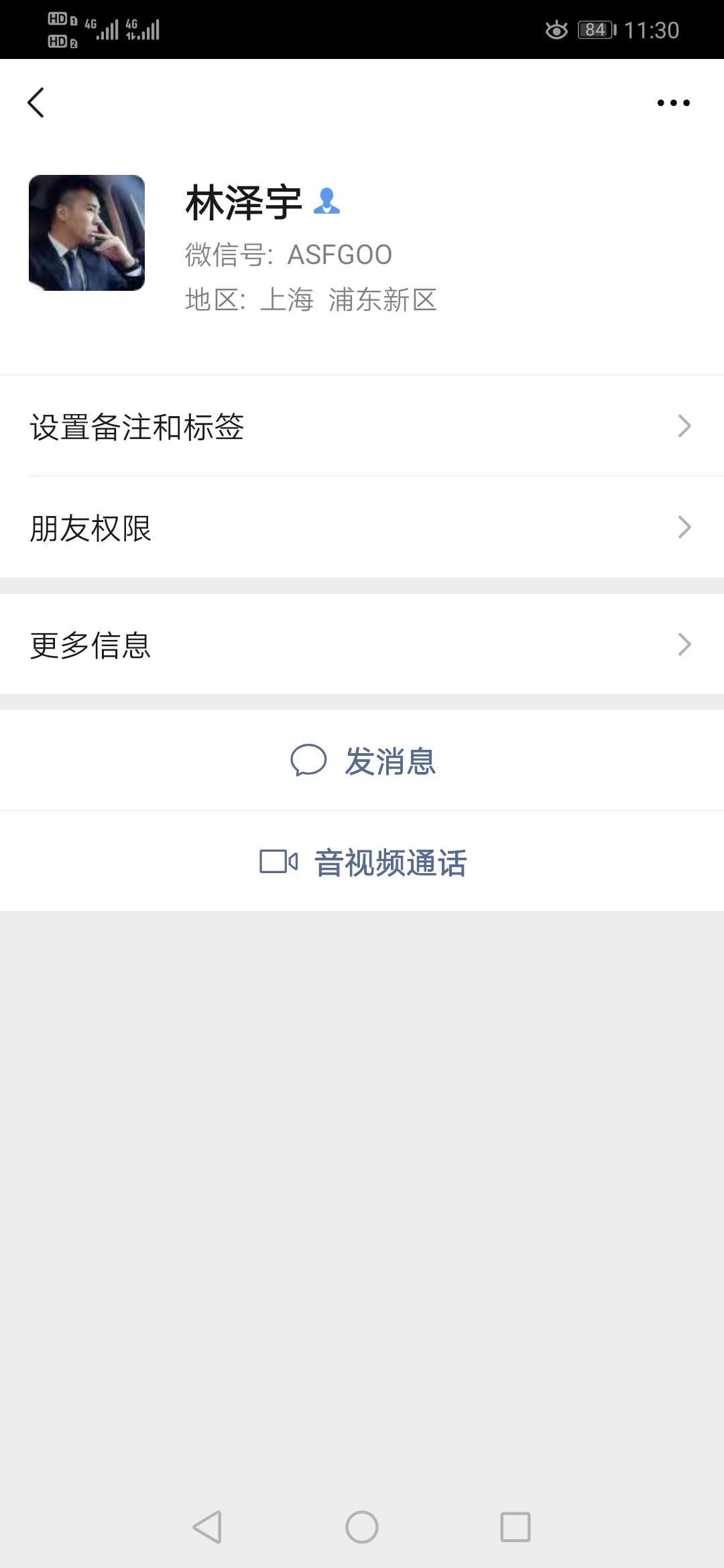 加好友 买了个表贝的任务 步骤图1