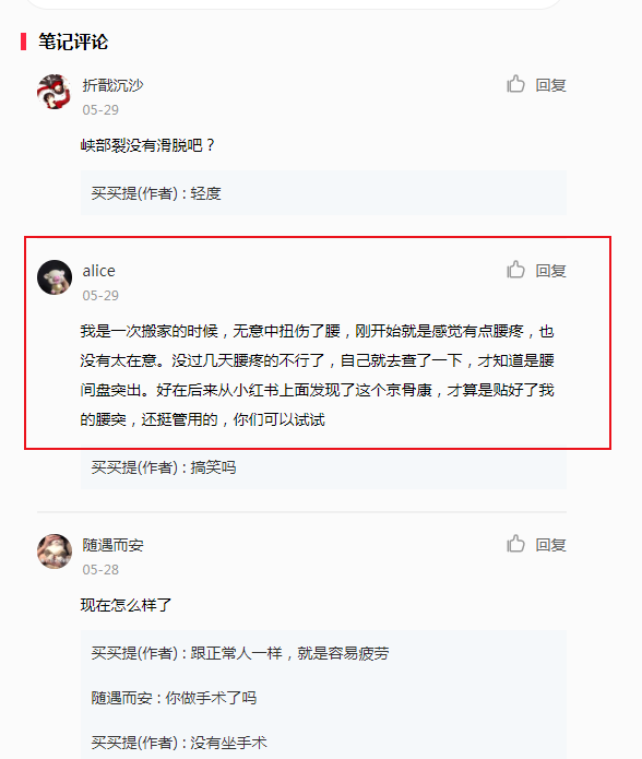 小红书 小红书的任务 步骤图1