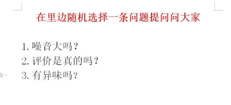淘宝/京东 评论 淘宝提问问大家，每人仅限一次 步骤图2
