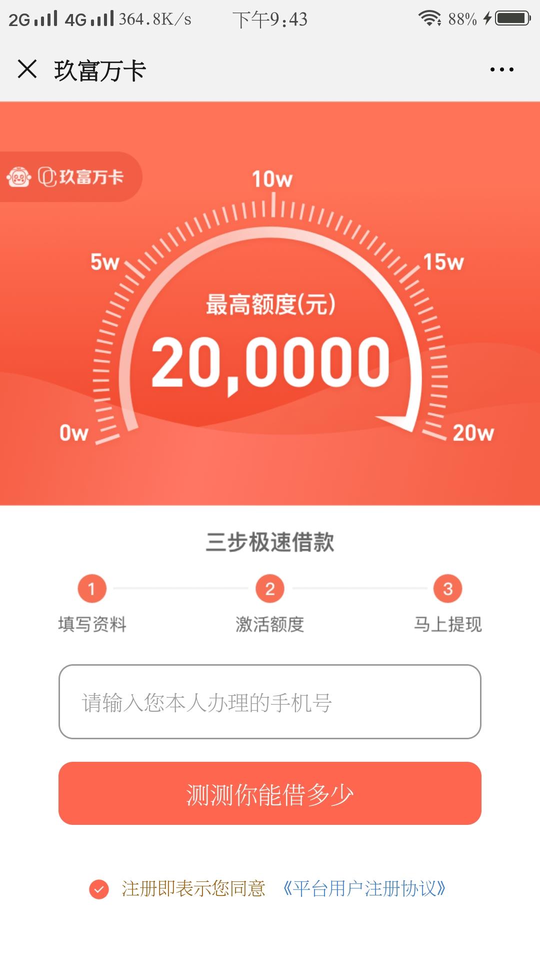 10秒通过率快 验收样图1