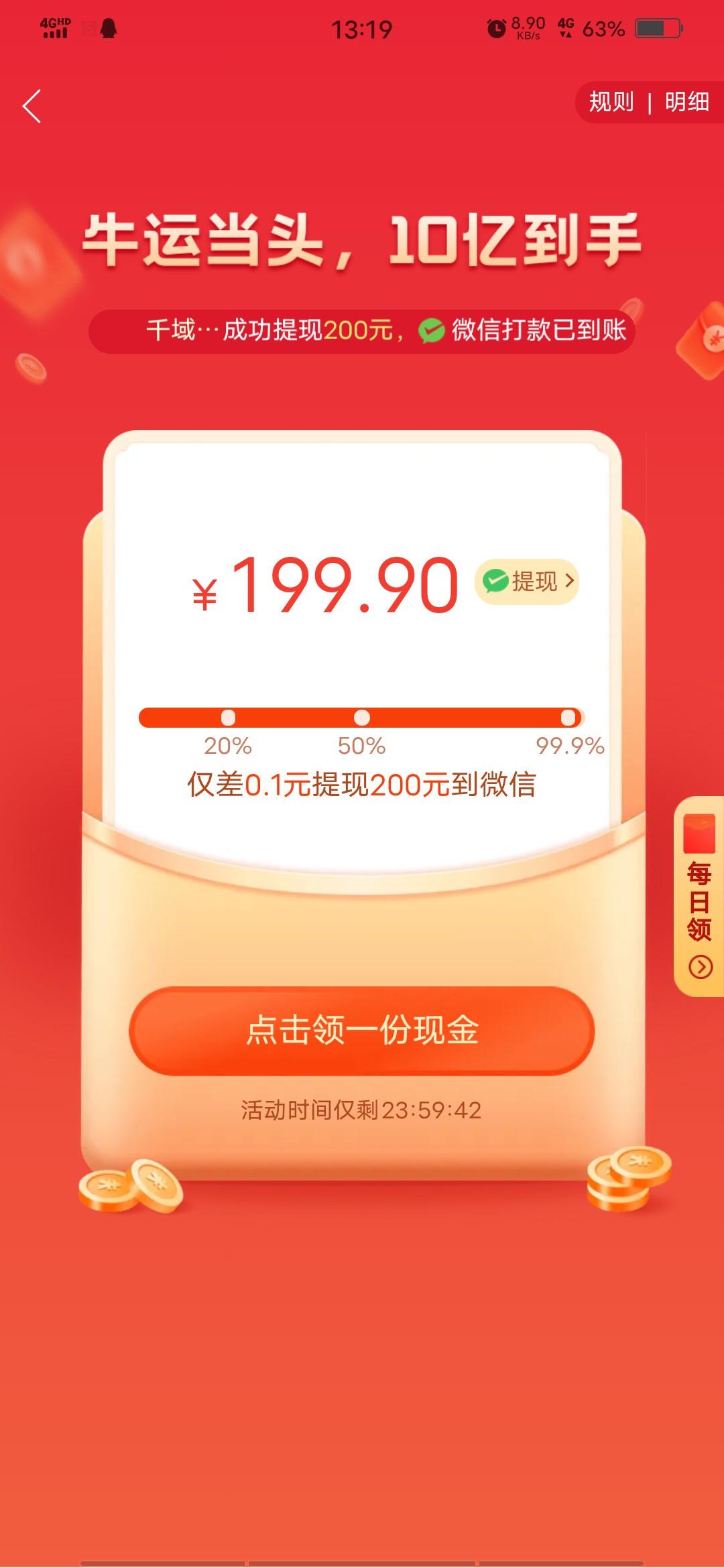 待分类 手机用户178****8083的任务 验收样图1