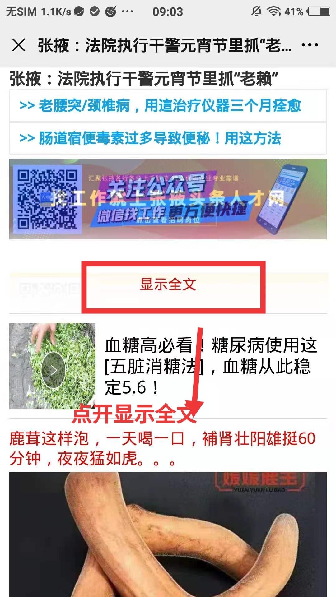 关注后点广告 [活动+25%][活动+25%]差 步骤图4