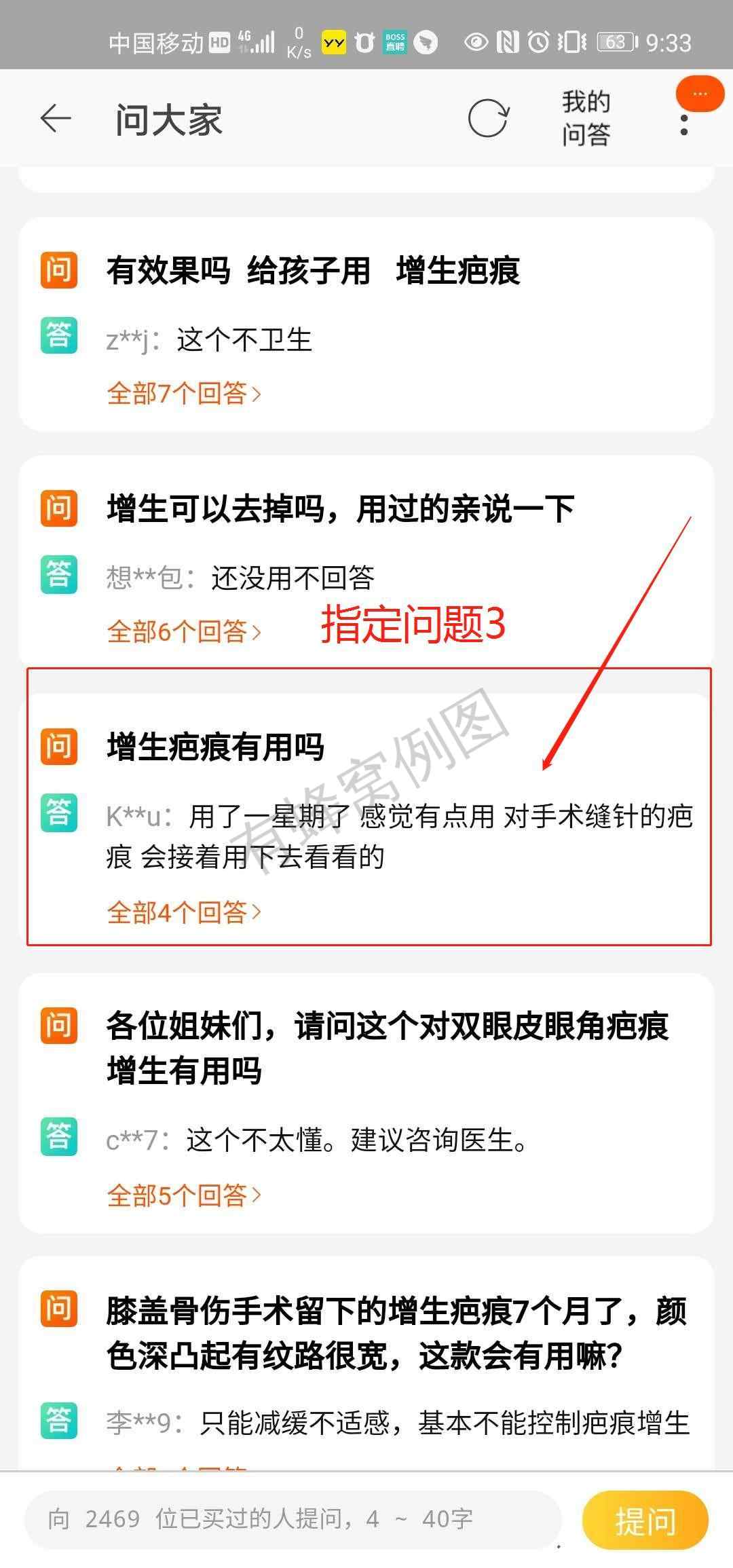 搜索 点赞/收藏 淘宝/京东 1分钟 淘宝问大家点赞 步骤图3