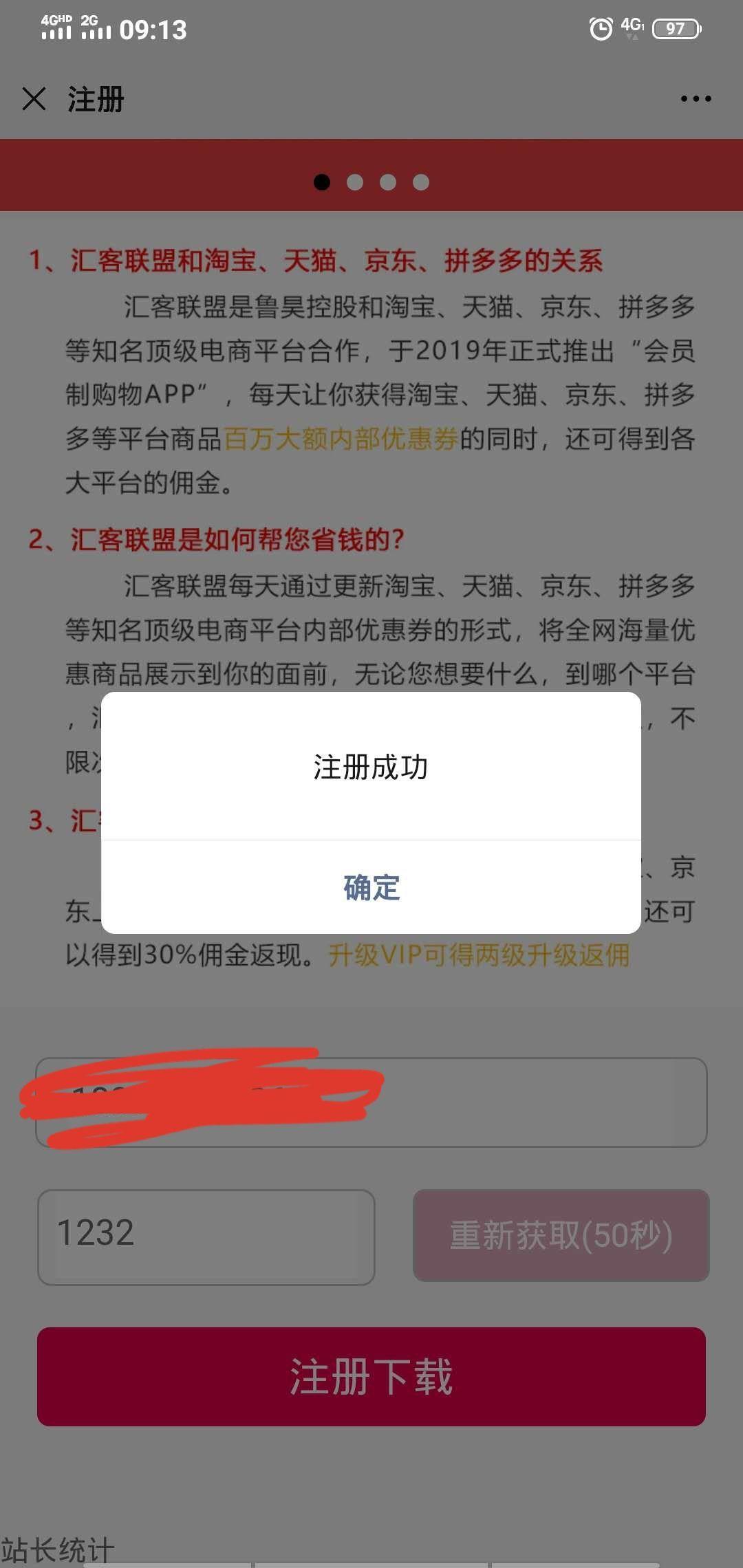 小米粒的投票任务 验收样图1