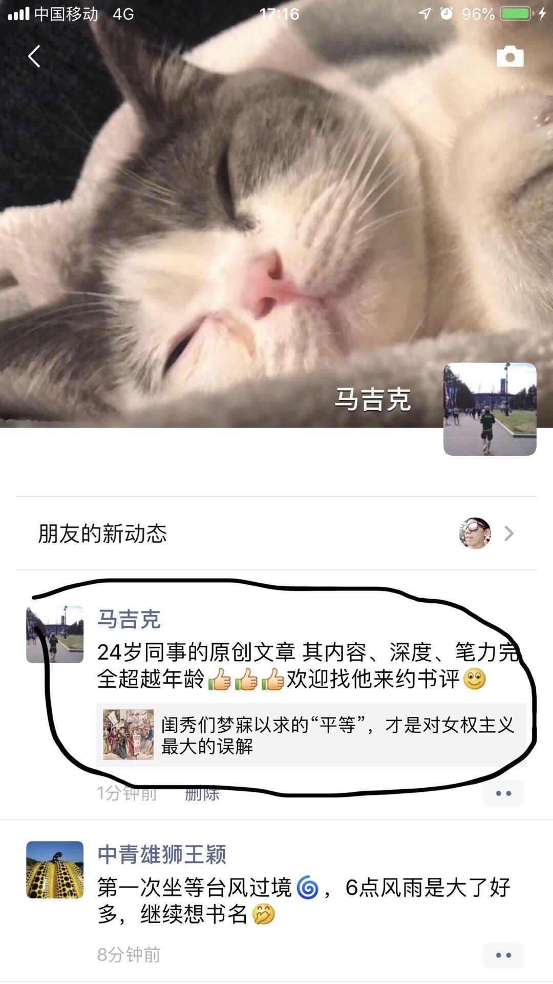 转到朋友圈 验收样图1