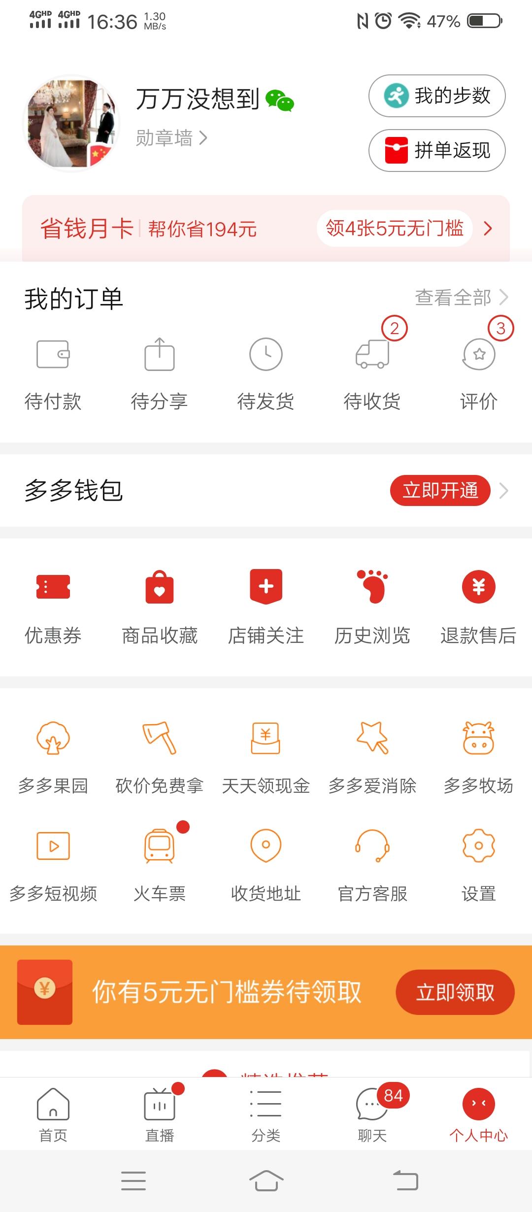 砍价 拼多多 万万没想到的任务 验收样图2