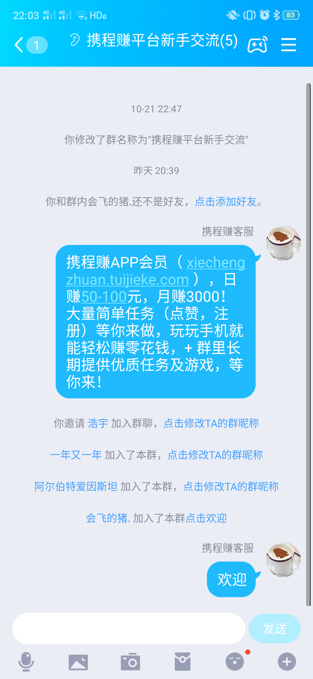AA点击进Q群，秒审 步骤图1