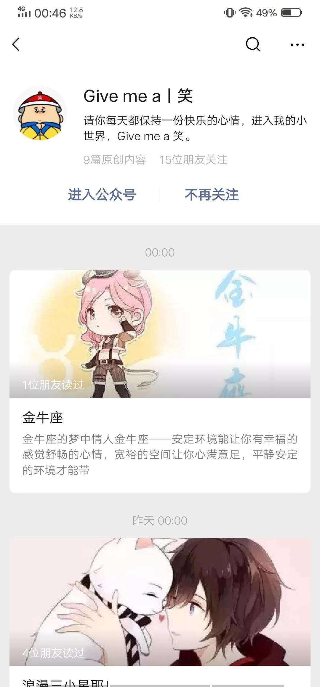 关注公众号，点击广告就行 验收样图1