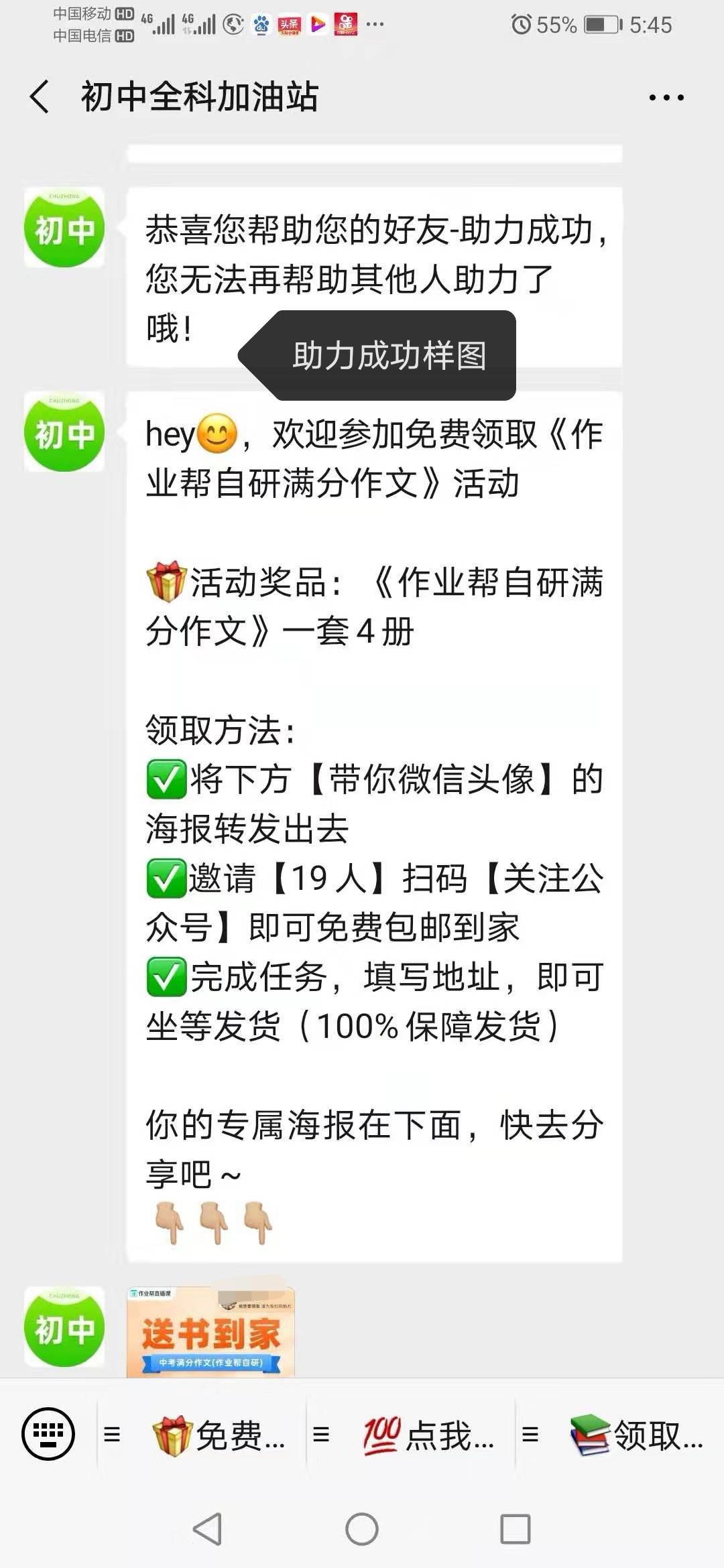 关注 关注公众号任务 验收样图2