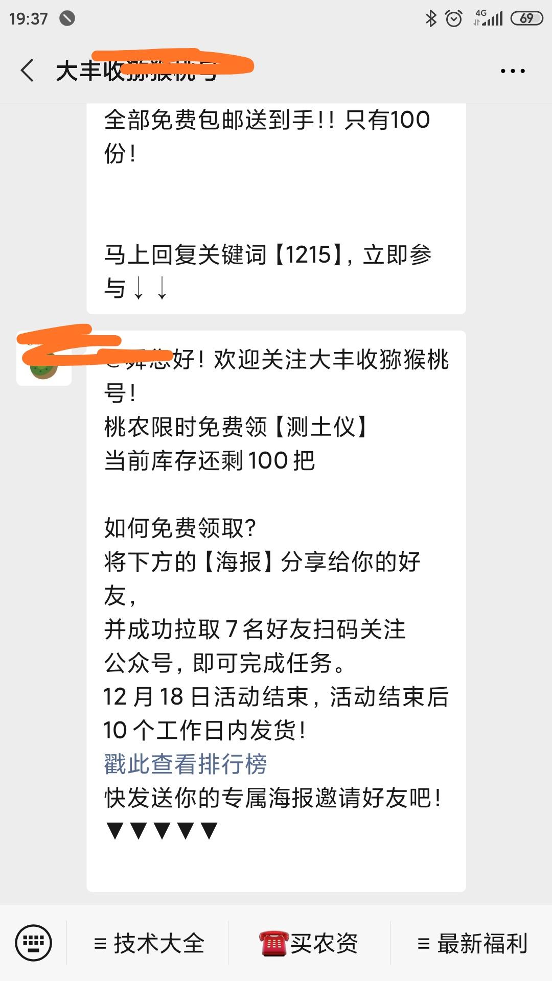 关注 舜的任务 验收样图1