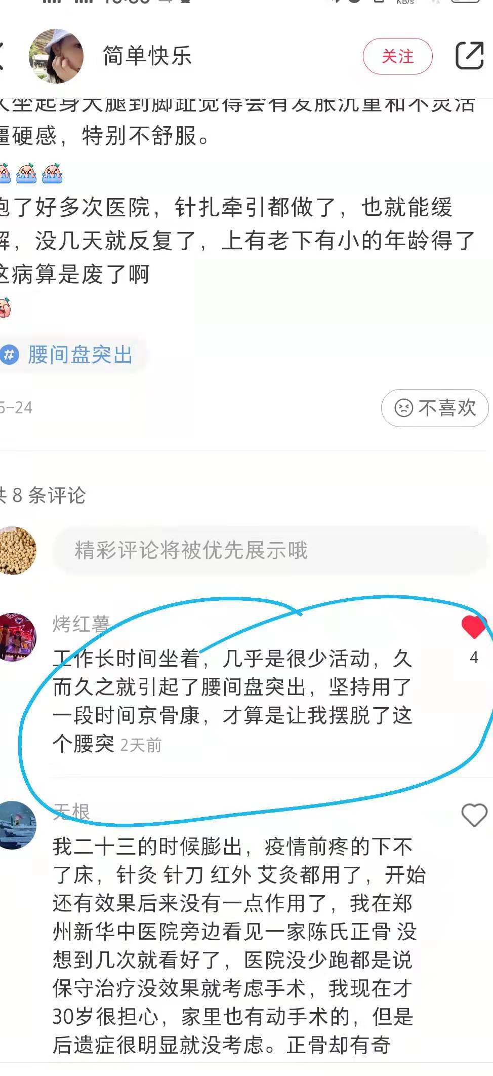 小红书 小红书点赞的任务 步骤图1