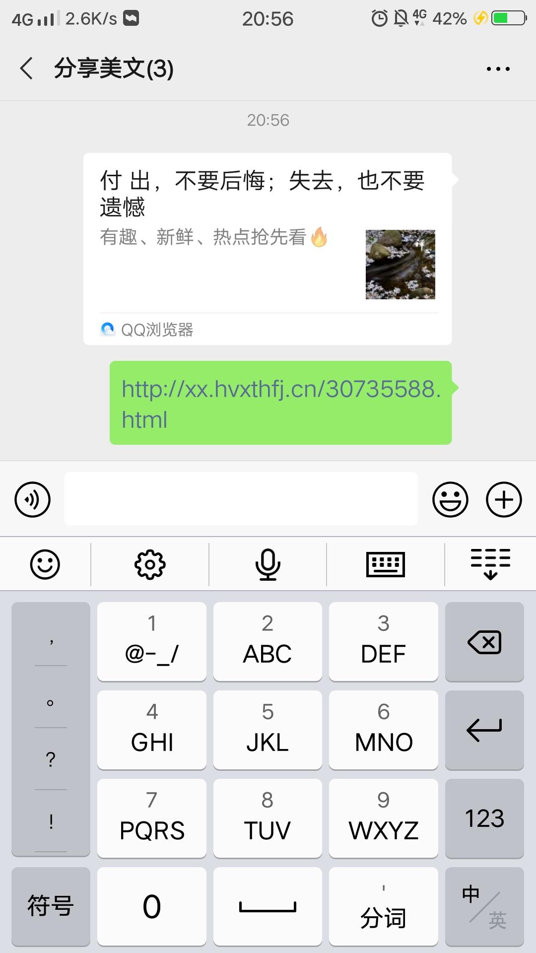 盟【朋友圈最新平台】的点击... 步骤图1