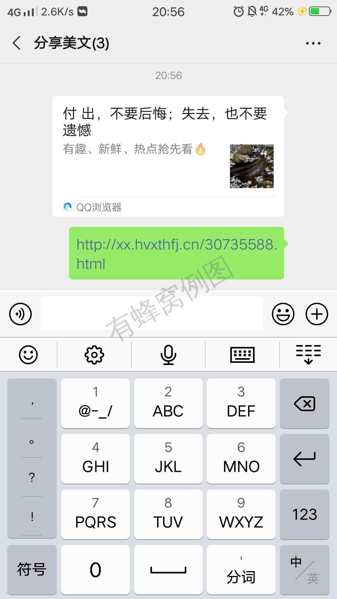 盟【朋友圈最新平台】的点击... 步骤图1