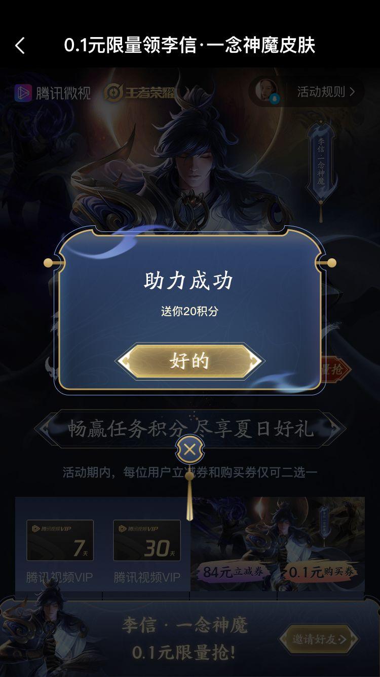 的点击任务 验收样图1