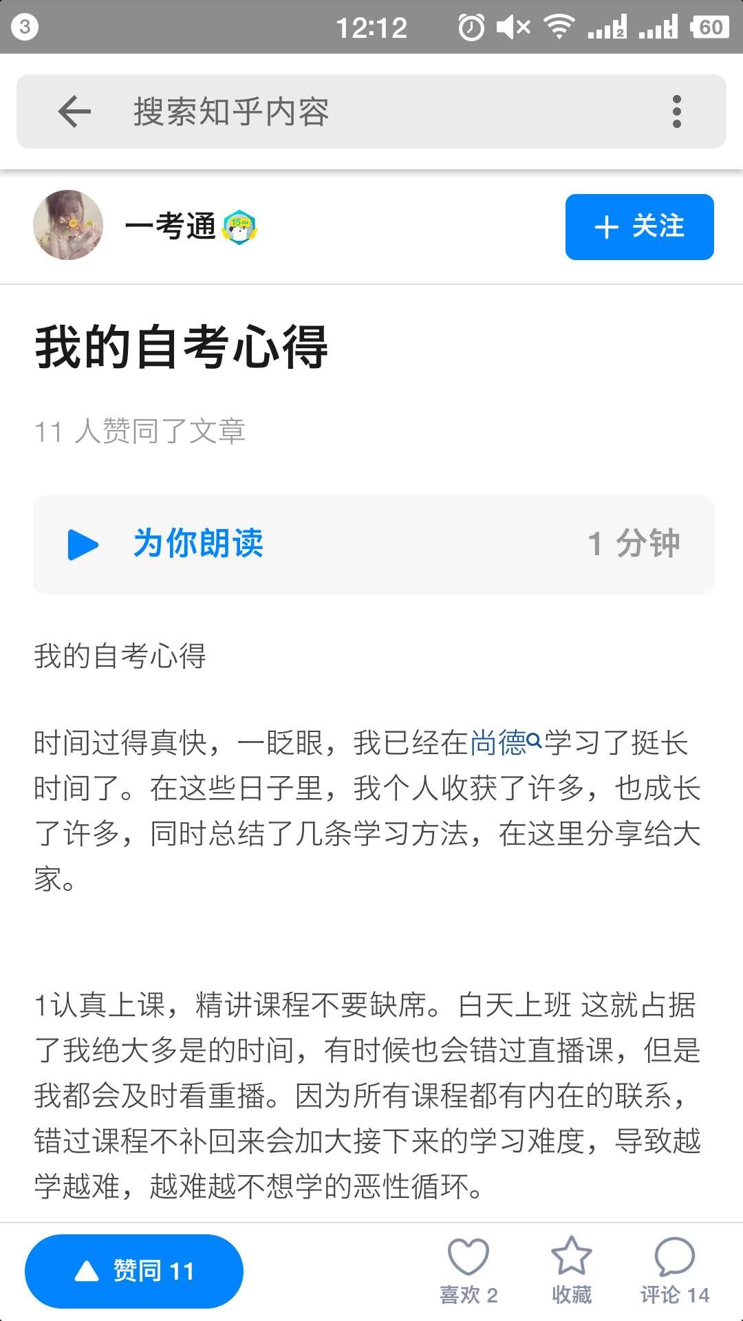 知乎 手机用户166****2651的任务 验收样图2