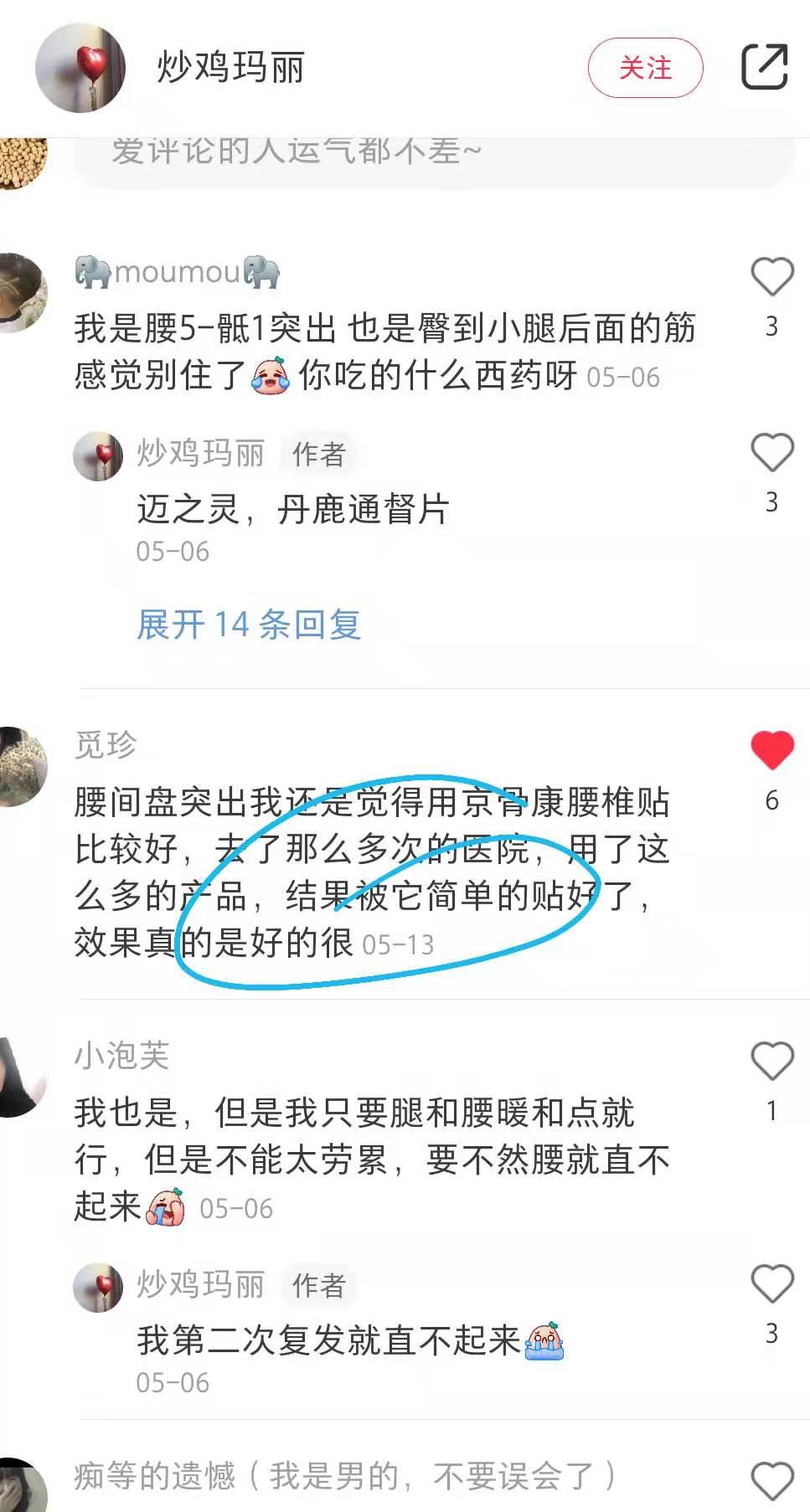 小红书 小红书点赞的任务 步骤图1