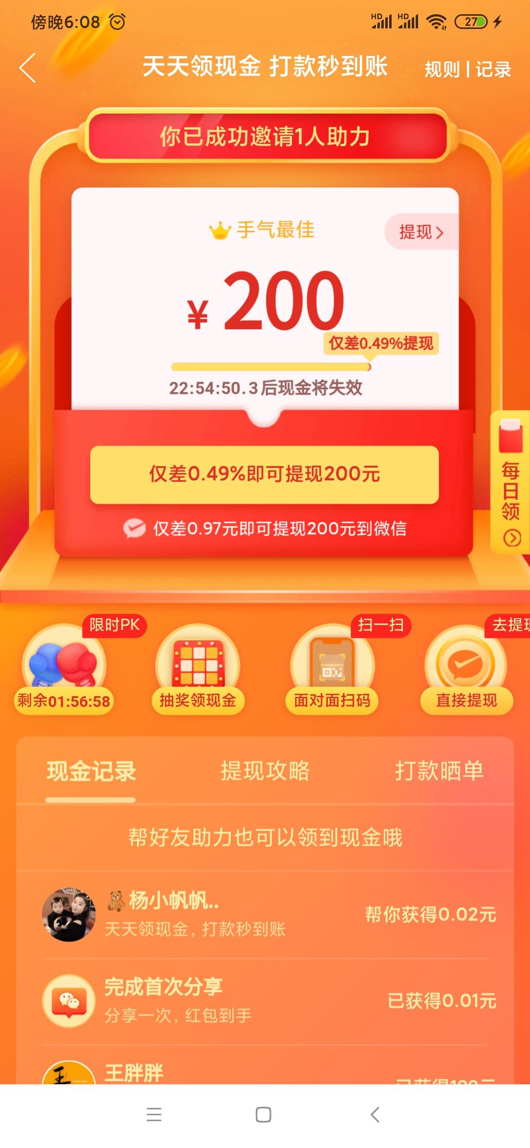 助力 拼多多 落幕的任务 验收样图1