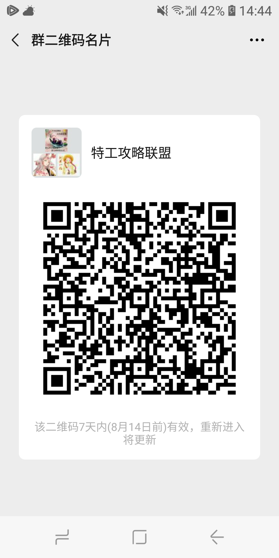 唯我不羡的自由任务 步骤图1