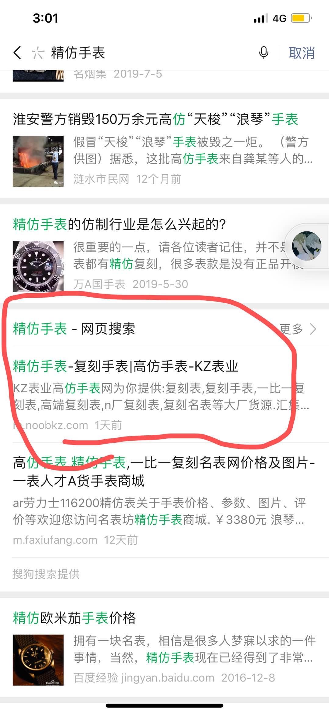 精表 验收样图1