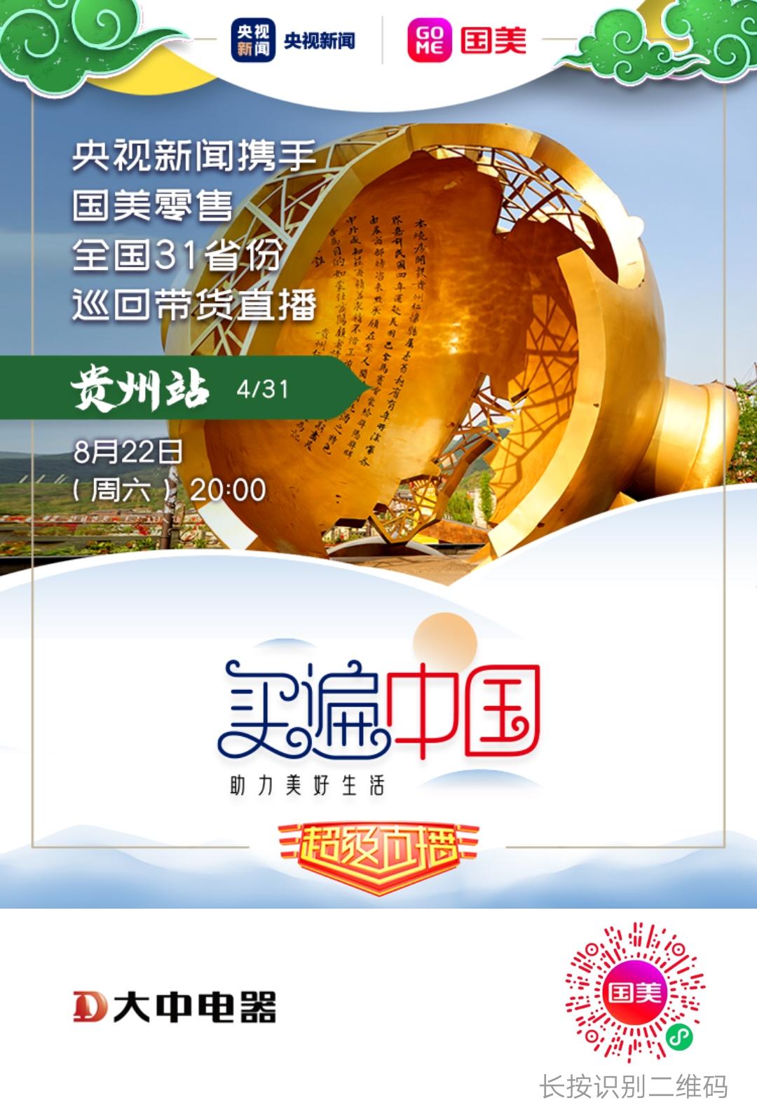 小程序 微信扫描二维码进入直播间点... 步骤图1