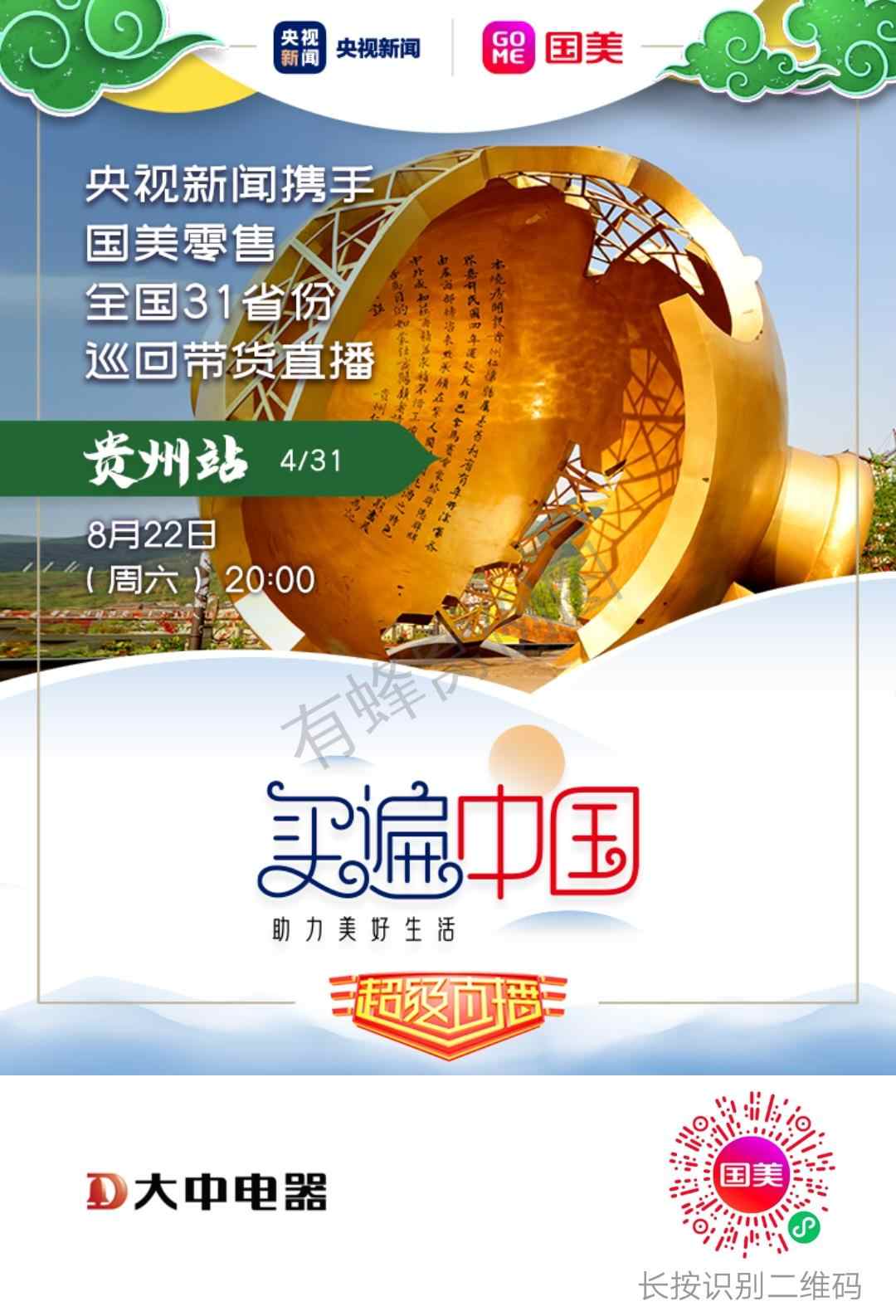 小程序 微信扫描二维码进入直播间点... 步骤图1