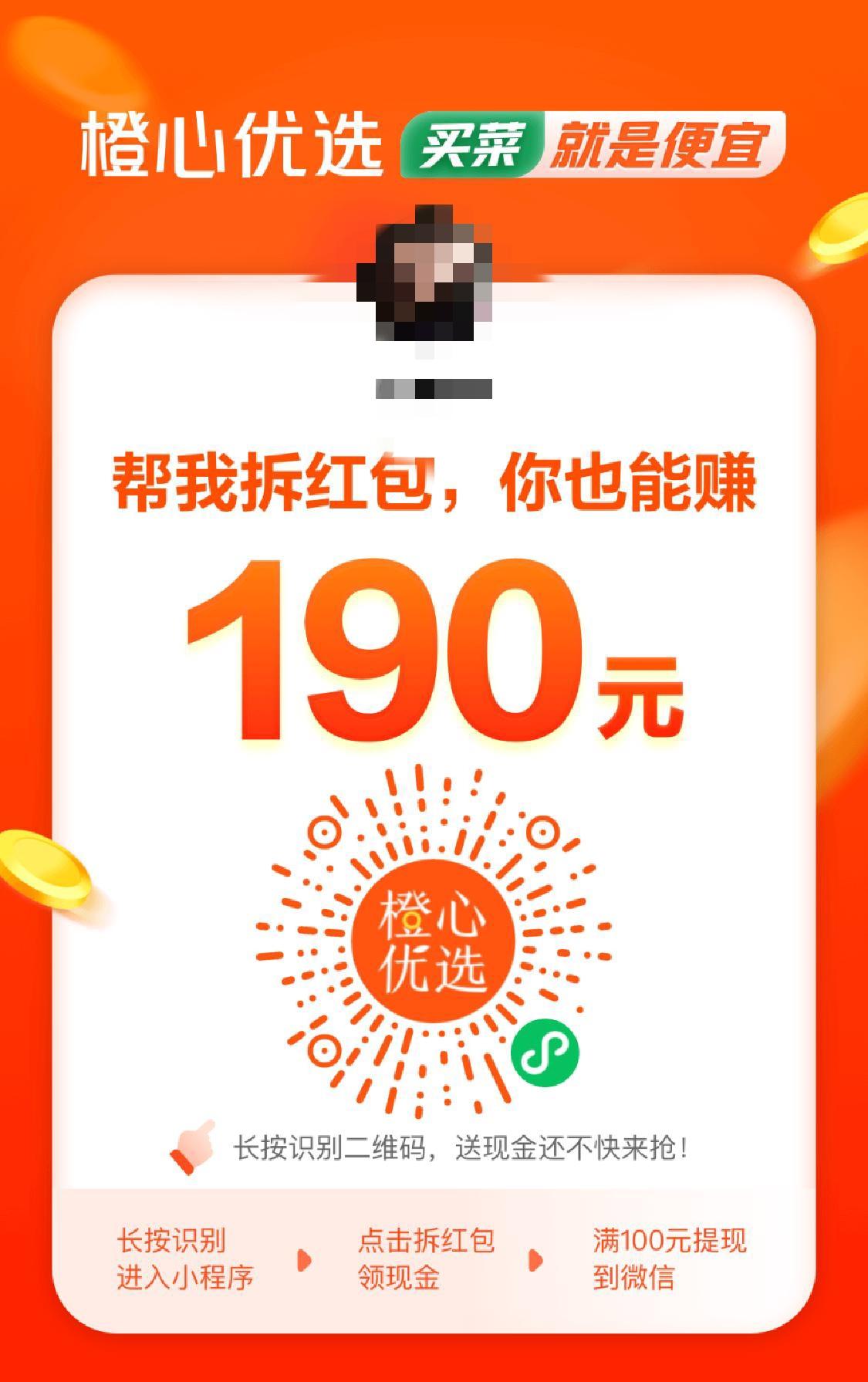 助力 小程序 微信授权 微信小程序助力 步骤图1