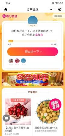 xuyu的点击任务 验收样图1