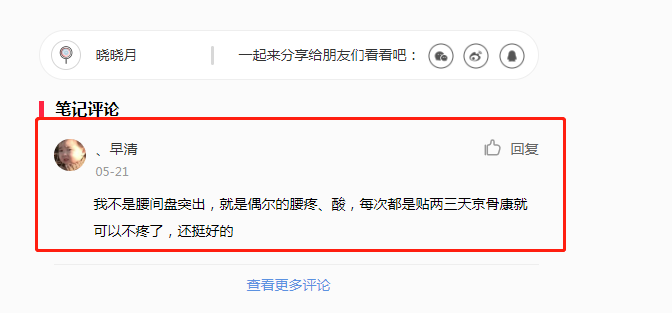 小红书 小红书的任务 步骤图1