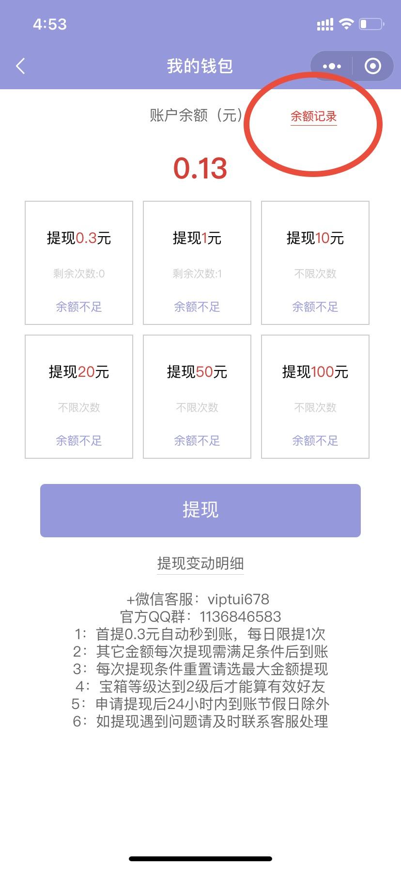 点击 高价 需提现 小程序 微信授权 微信小程序全民拆宝箱 步骤图4