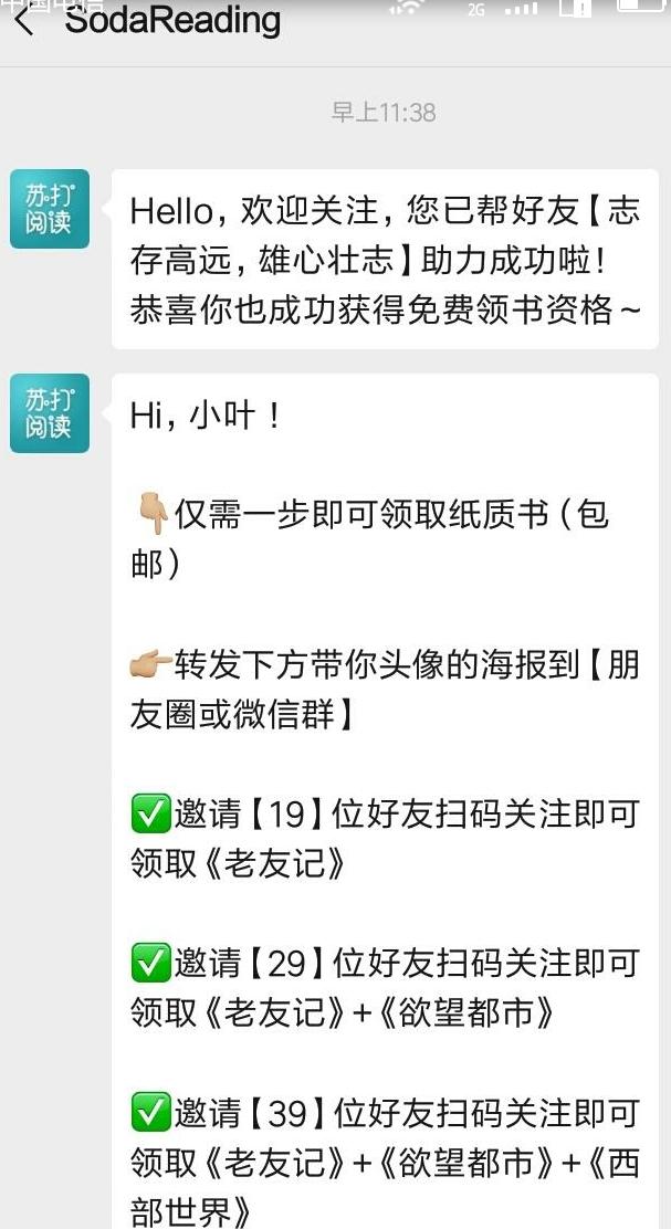 静水深流的关注任务 验收样图1