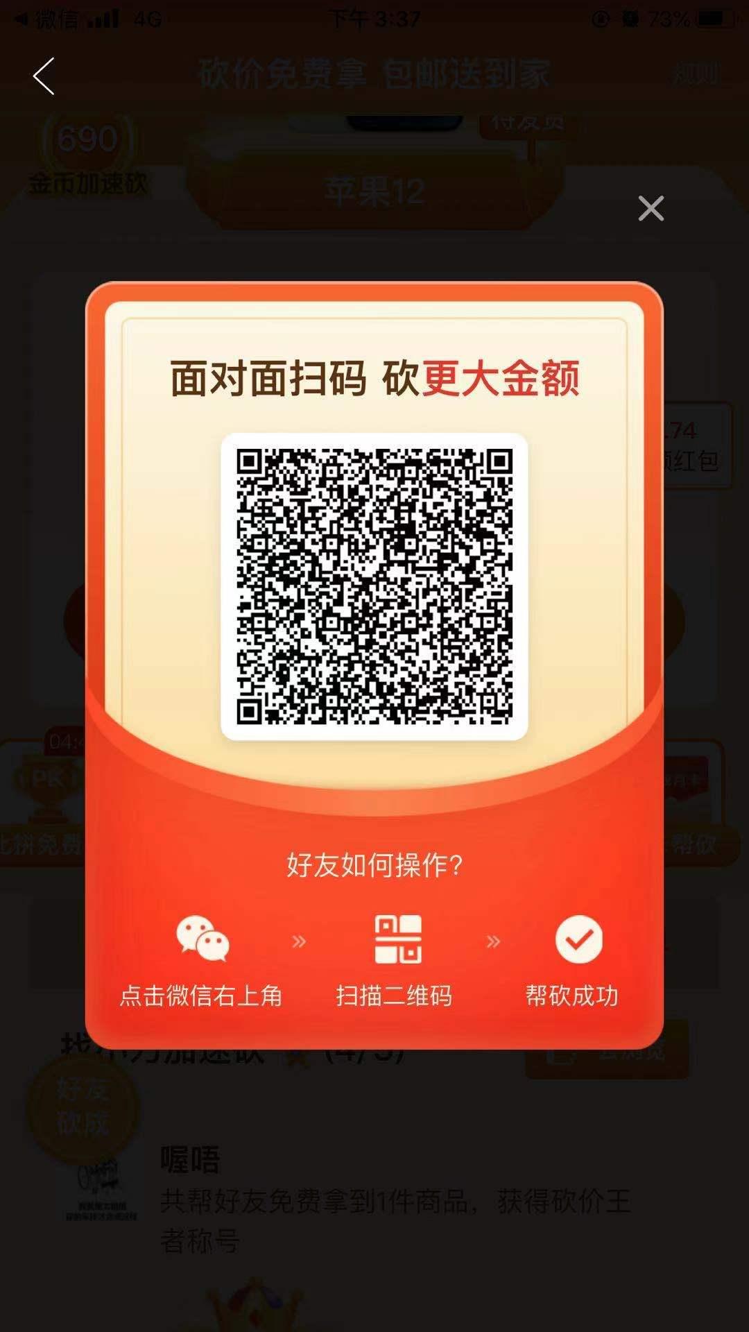 砍价 拼多多 拼多多砍价 0.57 GOGO 步骤图1