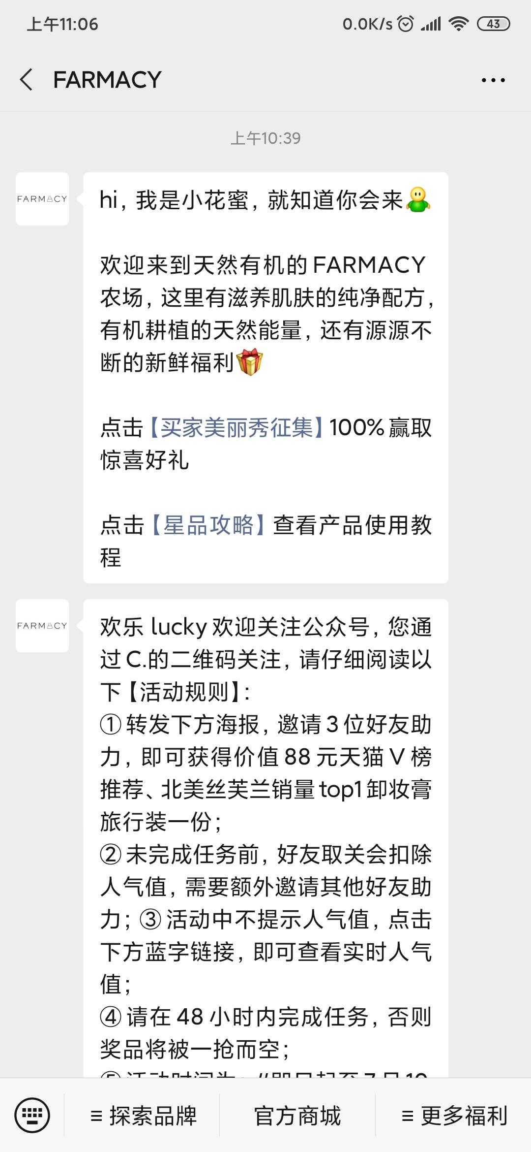 关注微信公众号即可！ 验收样图1