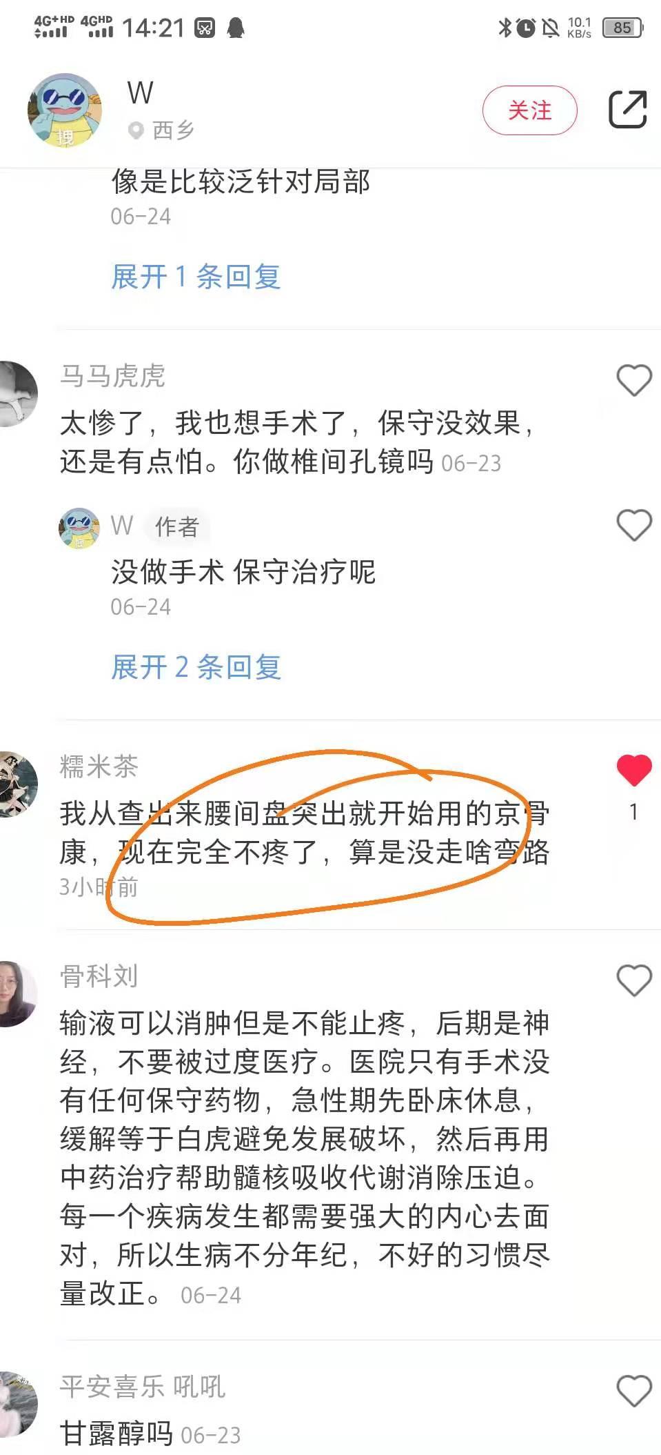 小红书 小红书点赞的任务 步骤图1