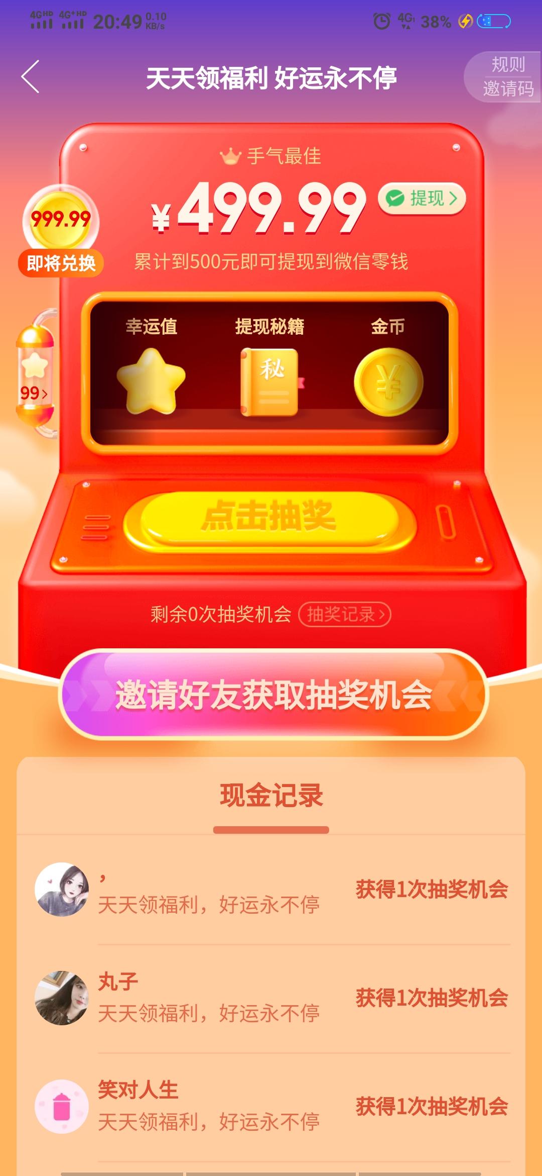 助力 拼多多 手机用户177****5911的任务 验收样图1