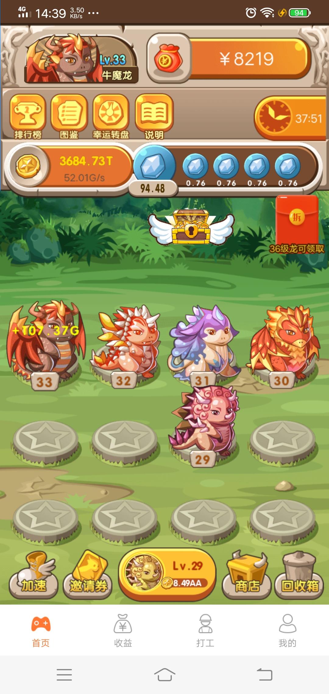 惜缘的自由任务 步骤图2
